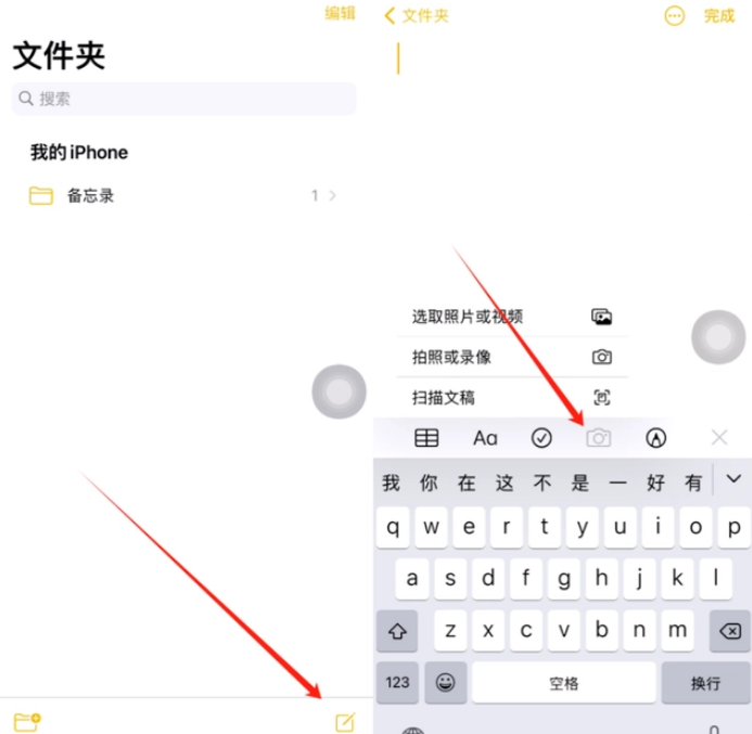 翼城苹果维修网点分享怎么使用iPhone备忘录扫描证件 