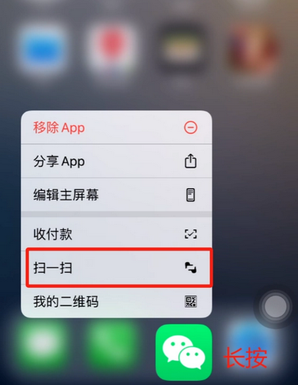 翼城苹果手机维修分享iPhone 15如何快速打开扫一扫 