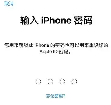 翼城苹果15维修网点分享iPhone 15六位密码怎么改四位 