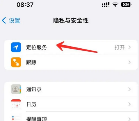 翼城苹果客服中心分享iPhone 输入“发现石油”触发定位