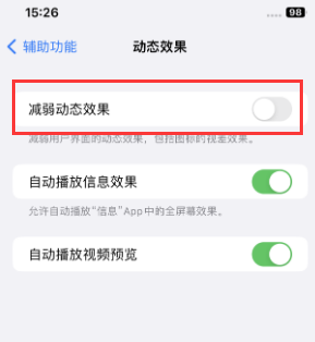 翼城苹果售后维修点分享苹果iPhone如何隐藏dock栏 