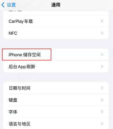 翼城iPhone系统维修分享iPhone储存空间系统数据占用过大怎么修复 