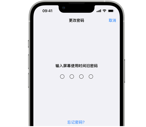 翼城iPhone屏幕维修分享iPhone屏幕使用时间密码忘记了怎么办 