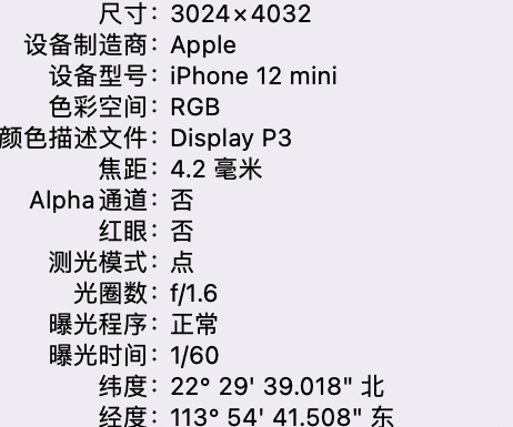 翼城苹果15维修服务分享iPhone 15拍的照片太亮解决办法 