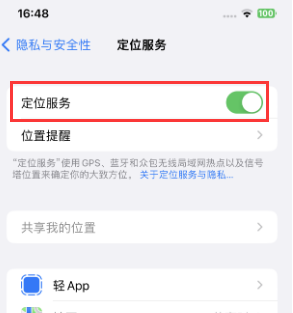 翼城苹果维修客服分享如何在iPhone上隐藏自己的位置 