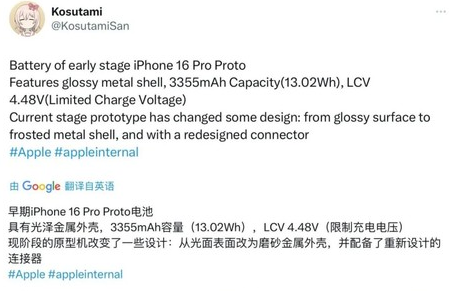 翼城苹果16pro维修分享iPhone 16Pro电池容量怎么样