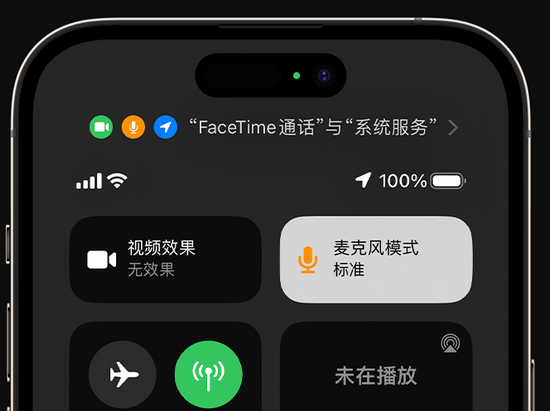 翼城苹果授权维修网点分享iPhone在通话时让你的声音更清晰 