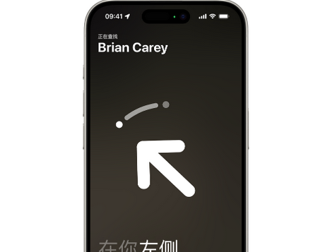 翼城苹果15维修iPhone15使用“查找”与朋友见面