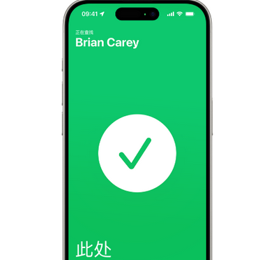 翼城苹果15维修iPhone15使用“查找”与朋友见面 
