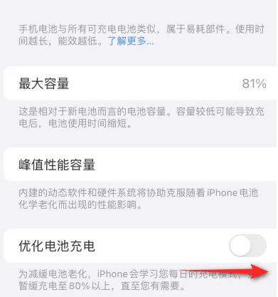 翼城苹果15维修分享iPhone15充电到80%就充不进电了怎么办 