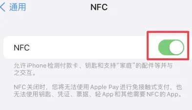 翼城苹果维修服务分享iPhone15NFC功能开启方法 