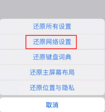 翼城苹果无线网维修店分享iPhone无线局域网无法开启怎么办