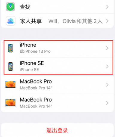 翼城苹翼城果维修网点分享iPhone如何查询序列号