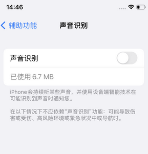 翼城苹果锁屏维修分享iPhone锁屏时声音忽大忽小调整方法