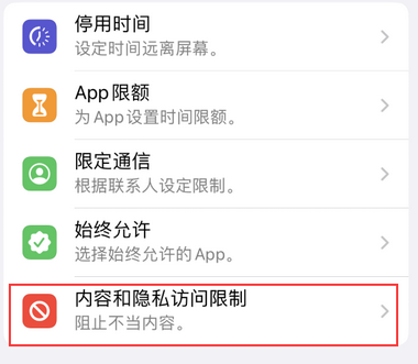 翼城appleID维修服务iPhone设置中Apple ID显示为灰色无法使用