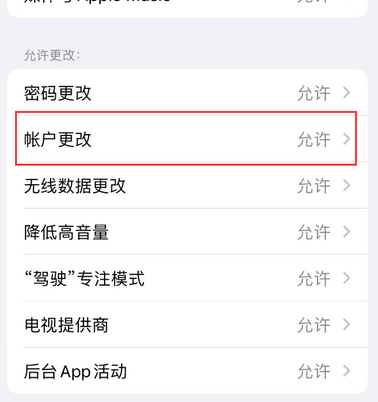 翼城appleID维修服务iPhone设置中Apple ID显示为灰色无法使用