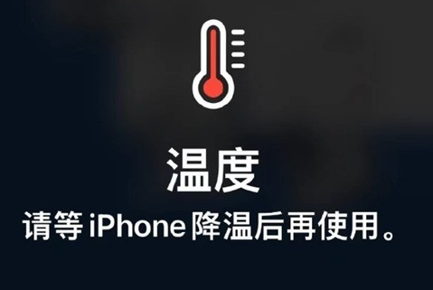 翼城苹果维修站分享iPhone手机发烫严重怎么办 