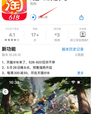 翼城苹果维修站分享如何查看App Store软件下载剩余时间 