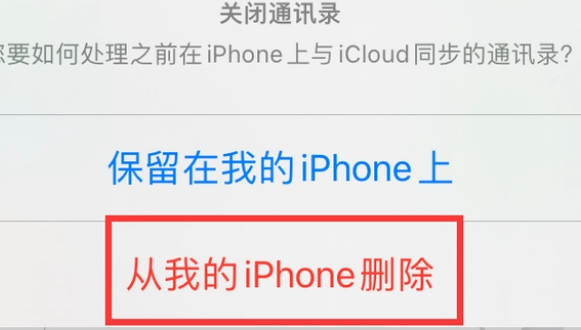 翼城苹果14维修站分享iPhone14如何批量删除联系人 