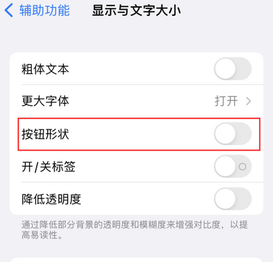 翼城苹果换屏维修分享iPhone屏幕上出现方块按钮如何隐藏