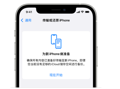 翼城苹果14维修网点分享iPhone14如何增加iCloud临时免费空间 