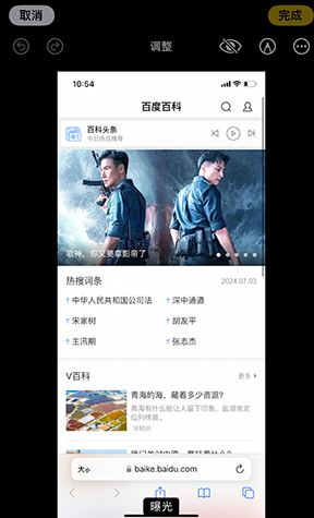 翼城iPhone维修服务分享iPhone怎么批量修图