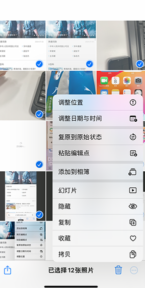 翼城iPhone维修服务分享iPhone怎么批量修图