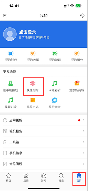 翼城苹果服务中心分享iPhone的快捷指令如何使用 