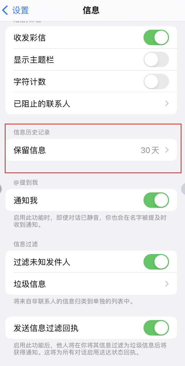 翼城Apple维修如何消除iOS16信息应用出现红色小圆点提示 