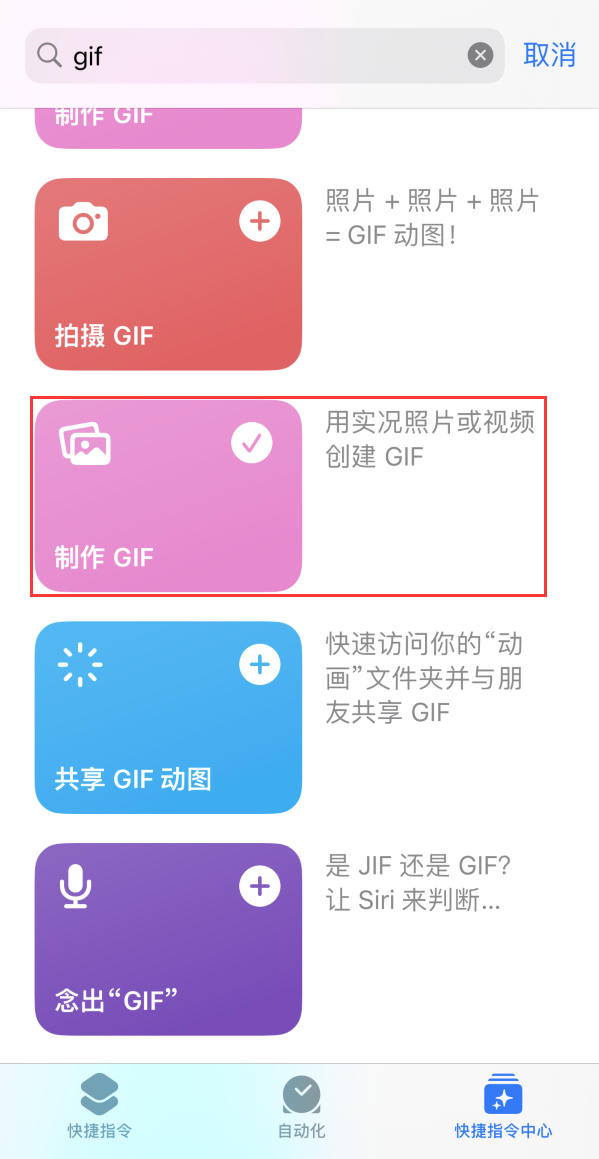 翼城苹果手机维修分享iOS16小技巧:在iPhone上制作GIF图片 