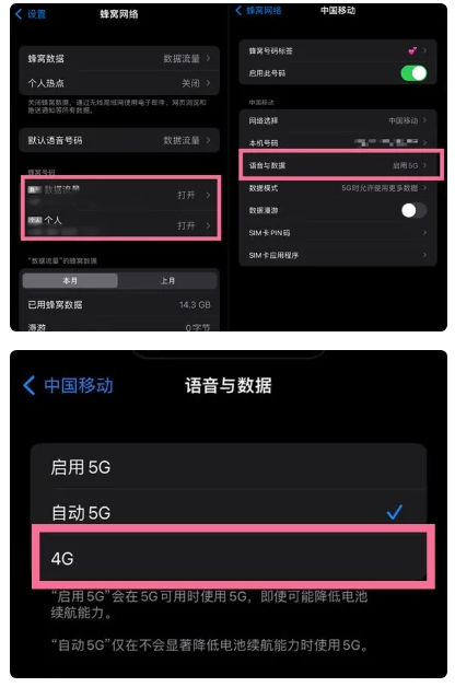 翼城苹果手机维修分享iPhone14如何切换4G/5G? iPhone14 5G网络切换方法 