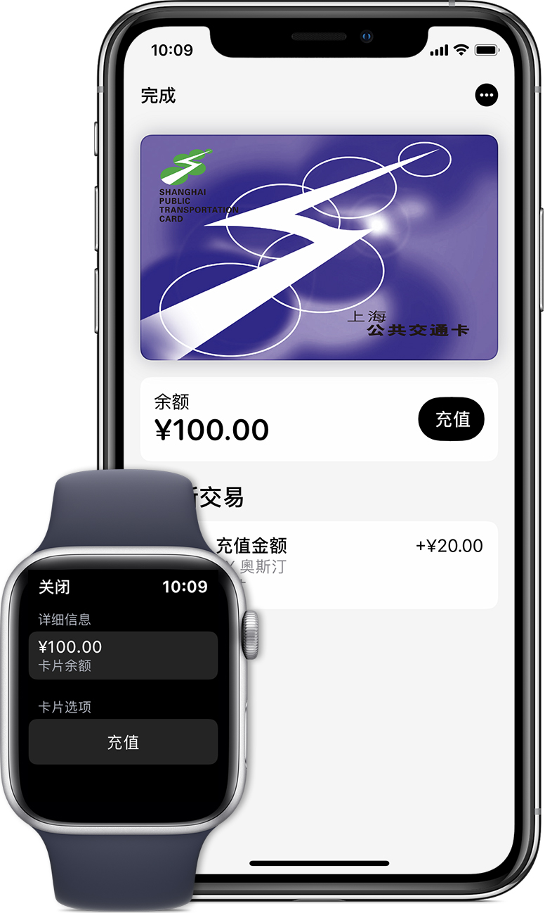 翼城苹果手机维修分享:用 Apple Pay 刷交通卡有哪些优势？如何设置和使用？ 