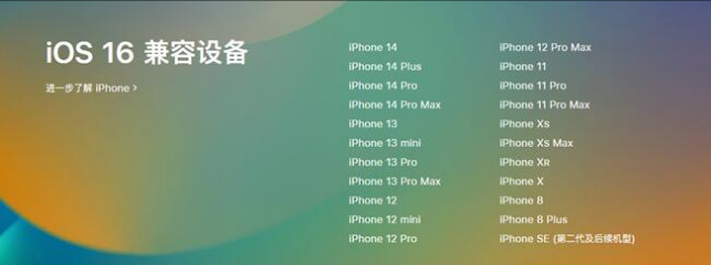 翼城苹果手机维修分享:iOS 16.4 Beta 3支持哪些机型升级？ 