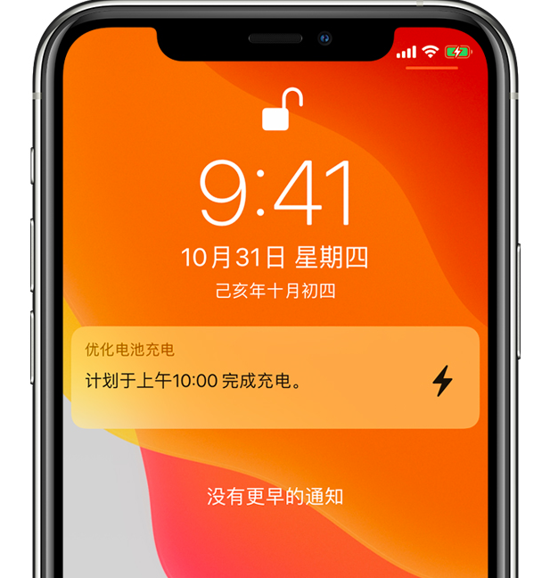 翼城苹果手机维修分享iPhone 充不满电的原因 