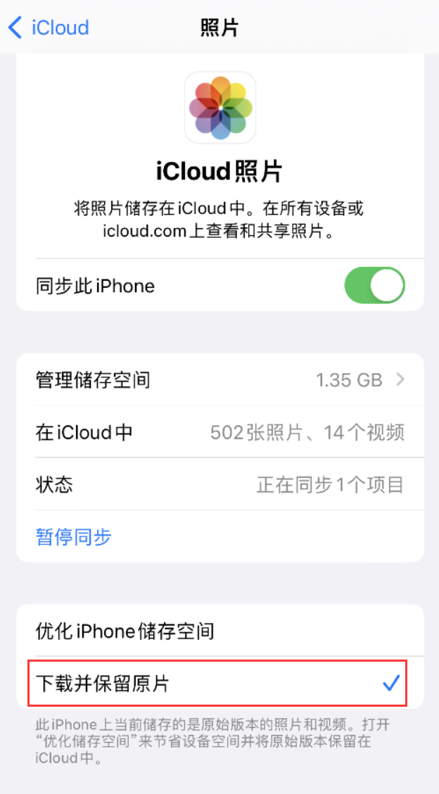 翼城苹果手机维修分享iPhone 无法加载高质量照片怎么办 