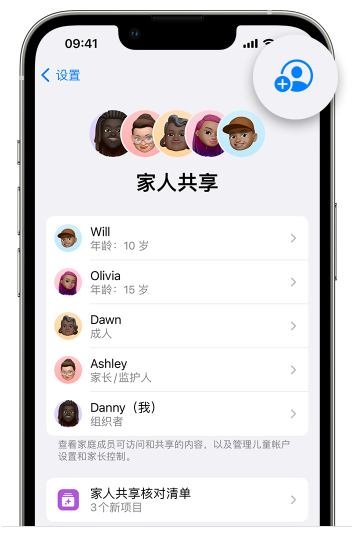 翼城苹果维修网点分享iOS 16 小技巧：通过“家人共享”为孩子创建 Apple ID 