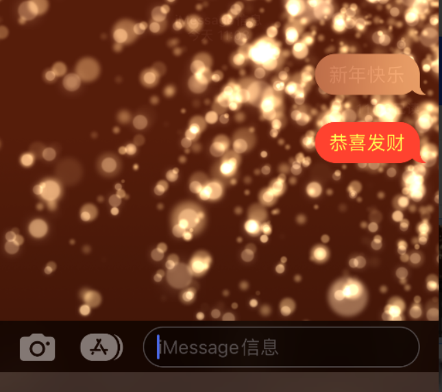 翼城苹果维修网点分享iPhone 小技巧：使用 iMessage 信息和红包功能 