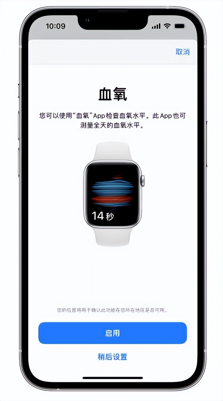 翼城苹果14维修店分享使用iPhone 14 pro测血氧的方法 