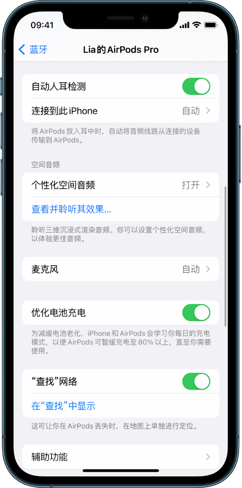 翼城苹果手机维修分享如何通过 iPhone “查找”功能定位 AirPods 