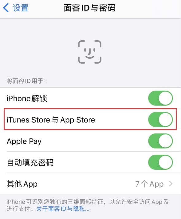 翼城苹果14维修分享苹果iPhone14免密下载APP方法教程 