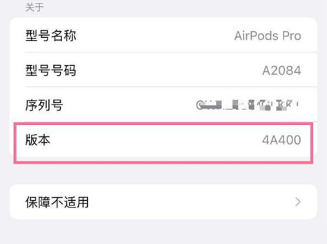 翼城苹果手机维修分享AirPods pro固件安装方法 