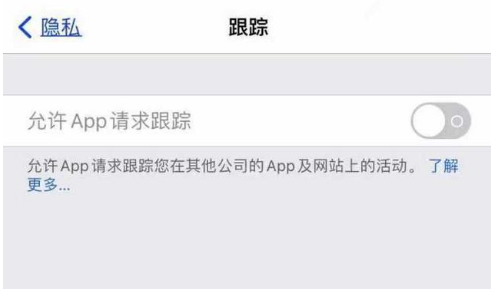 翼城苹果13维修分享使用iPhone13时如何保护自己的隐私 