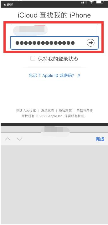 翼城苹果13维修分享丢失的iPhone13关机后可以查看定位吗 