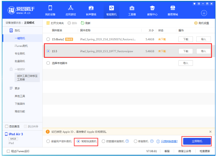 翼城苹果手机维修分享iOS 16降级iOS 15.5方法教程 