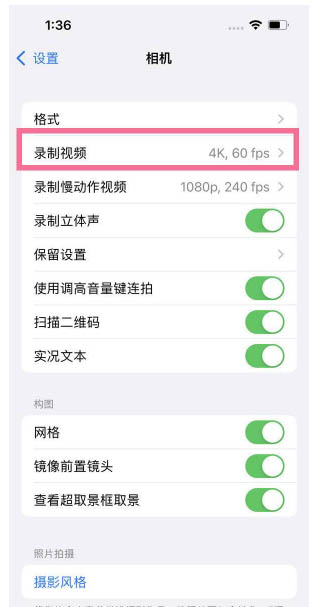 翼城苹果13维修分享iPhone13怎么打开HDR视频 