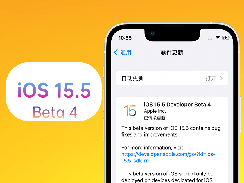 翼城苹果手机维修分享iOS 15.5 Beta4优缺点汇总 