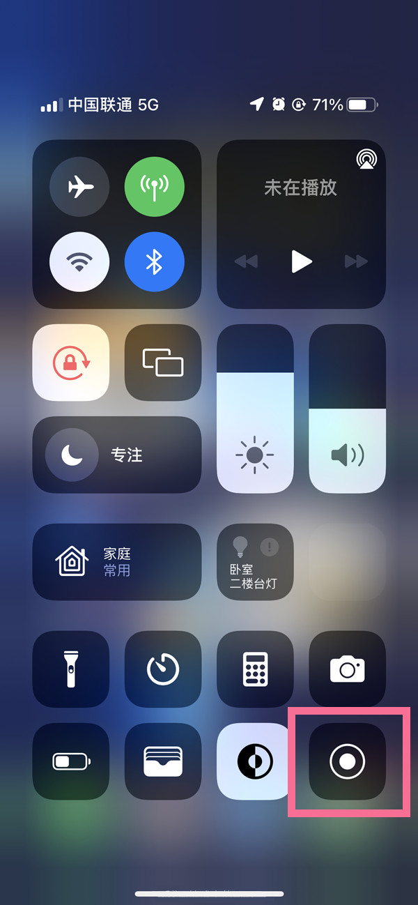 翼城苹果13维修分享iPhone 13屏幕录制方法教程 