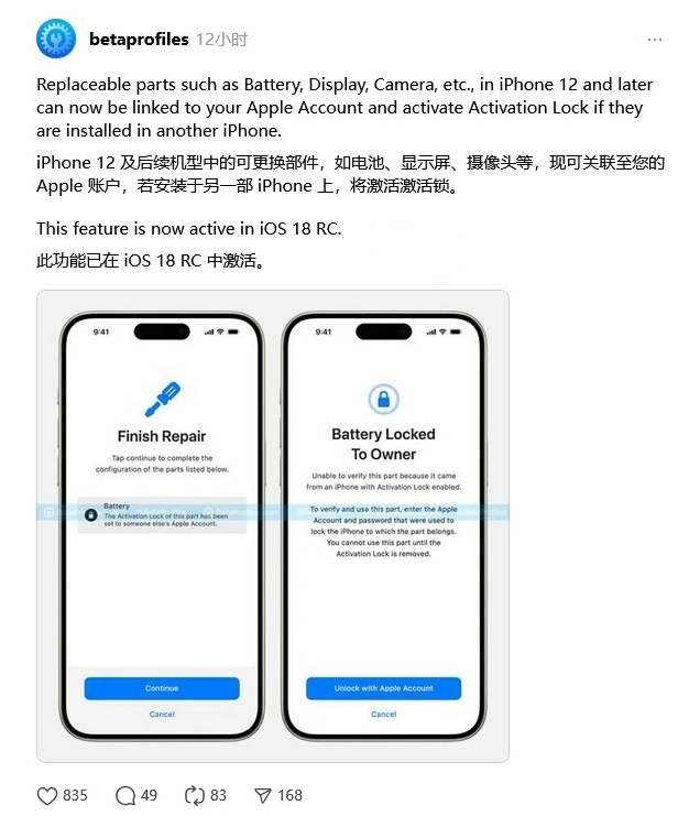 翼城苹果手机维修分享iOS 18 升级激活锁 
