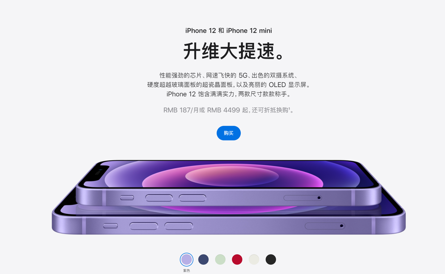 翼城苹果手机维修分享 iPhone 12 系列价格降了多少 