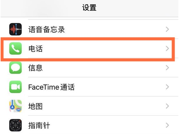 翼城苹果手机维修分享iPhone12如何设置来电小窗口 